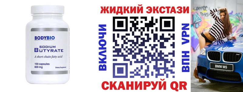 магазин продажи   Бодайбо  Бутират 99% 