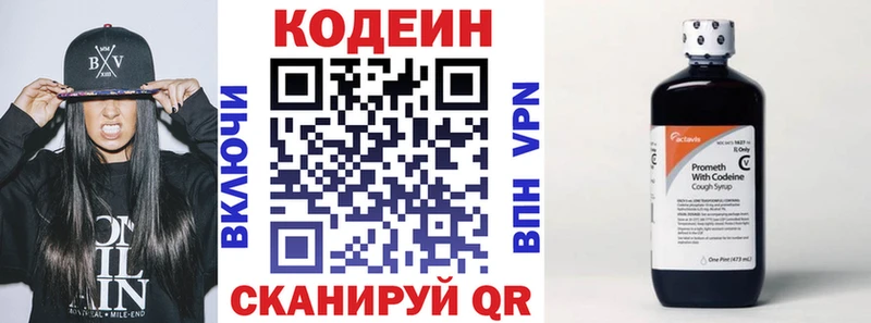 Codein напиток Lean (лин)  Бодайбо 