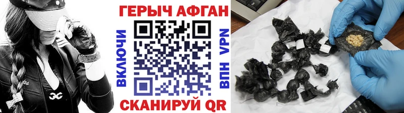 магазин  наркотиков  Бодайбо  Героин Афган 