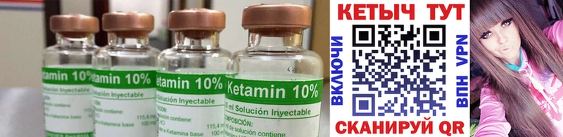 Кетамин ketamine Бодайбо