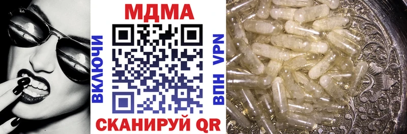 МДМА VHQ  МЕГА как войти  Бодайбо  купить наркотики цена 