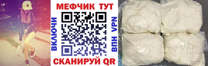 Мефедрон мяу мяу как найти закладки Бодайбо