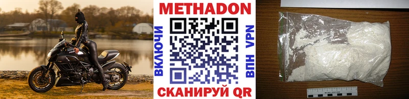 наркошоп Бодайбо Метадон мёд